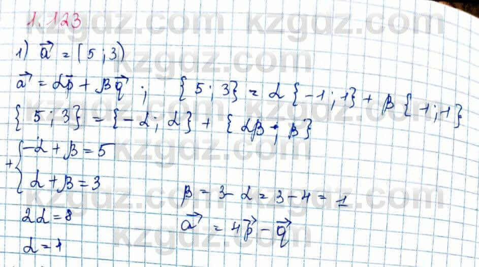 Геометрия Шыныбеков 9 класс 2019  Упражнение 1.123