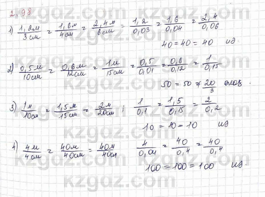 Геометрия Шыныбеков 9 класс 2019  Упражнение 2.98