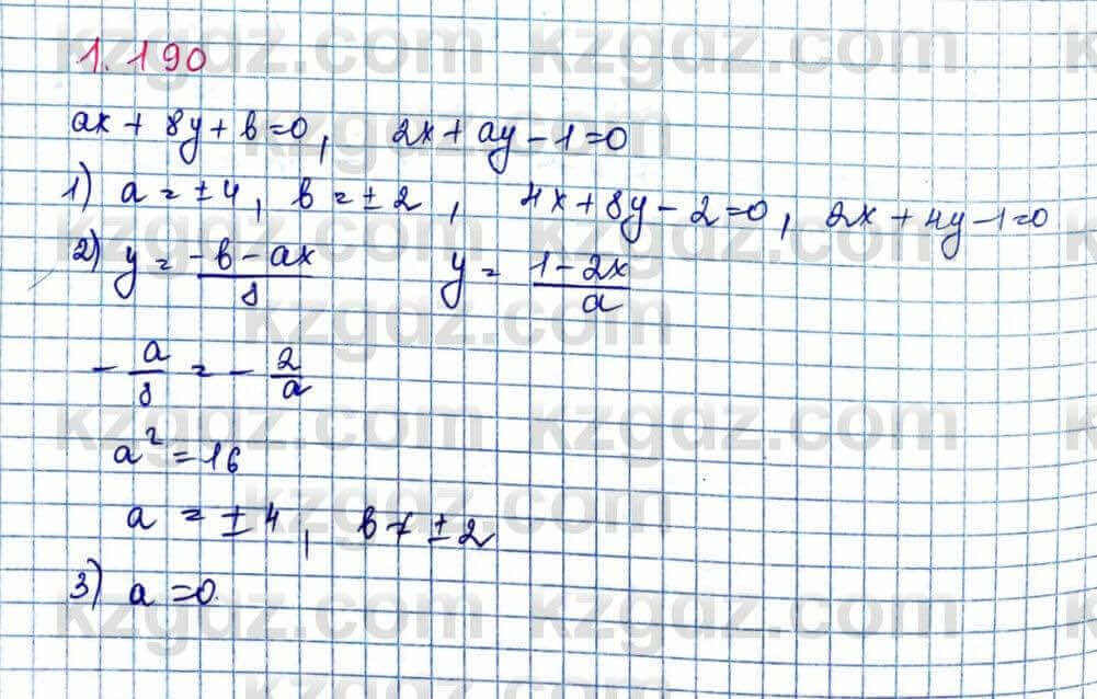 Геометрия Шыныбеков 9 класс 2019  Упражнение 1.190