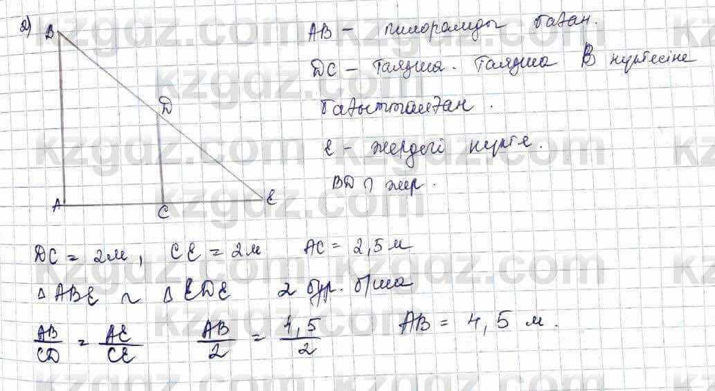 Геометрия Шыныбеков 9 класс 2019  Упражнение 2.113