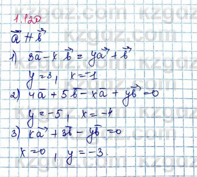 Геометрия Шыныбеков 9 класс 2019  Упражнение 1.120