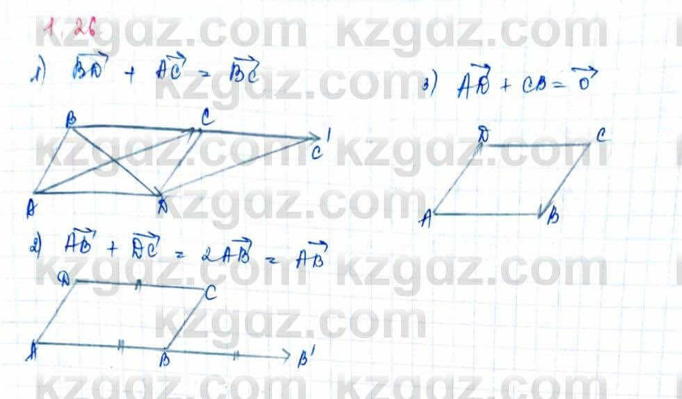 Геометрия Шыныбеков 9 класс 2019  Упражнение 1.26