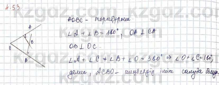 Геометрия Шыныбеков 2019Упражнение 4.53
