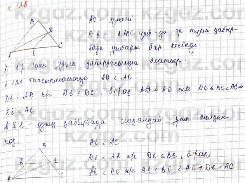 Геометрия Шыныбеков 2019Упражнение 4.128