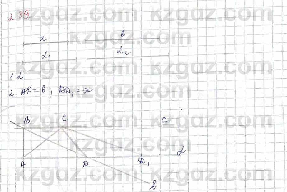 Геометрия Шыныбеков 9 класс 2019  Упражнение 2.39