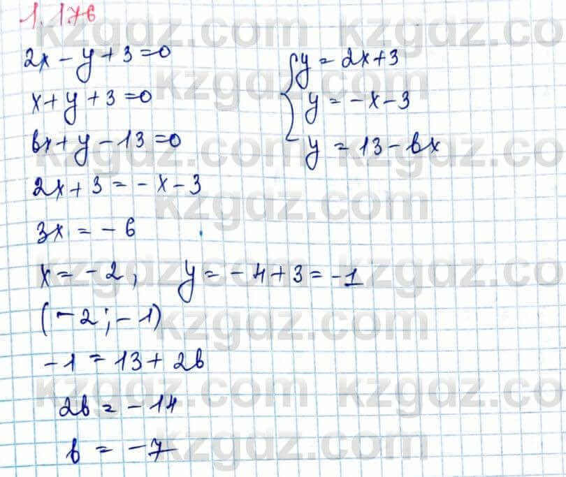 Геометрия Шыныбеков 9 класс 2019  Упражнение 1.176