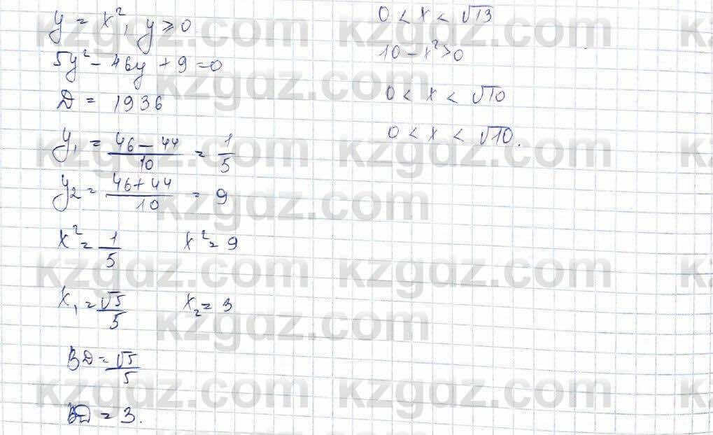Геометрия Шыныбеков 9 класс 2019  Упражнение 3.47