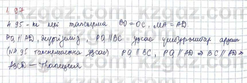 Геометрия Шыныбеков 2019Упражнение 4.97