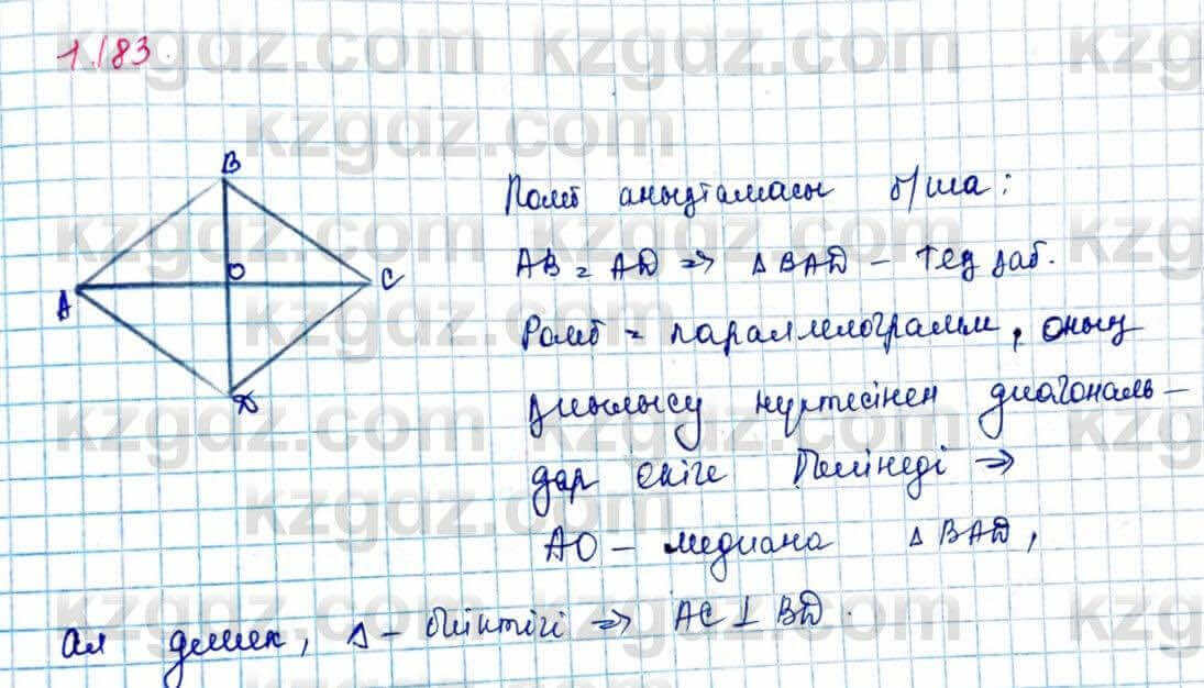 Геометрия Шыныбеков 9 класс 2019  Упражнение 1.183
