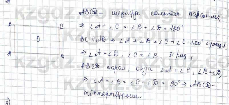 Геометрия Шыныбеков 2019Упражнение 4.43