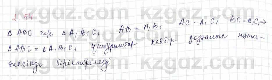 Геометрия Шыныбеков 9 класс 2019  Упражнение 2.54