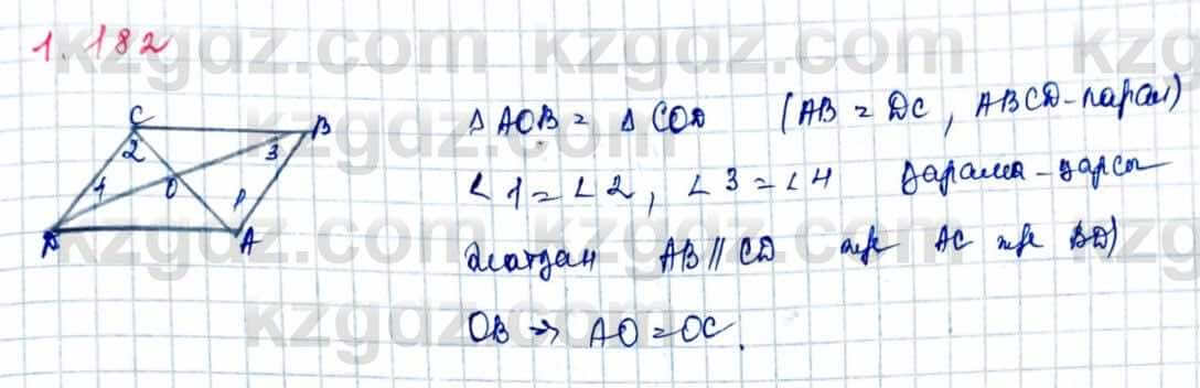 Геометрия Шыныбеков 9 класс 2019  Упражнение 1.182