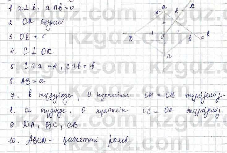 Геометрия Шыныбеков 2019Упражнение 4.47