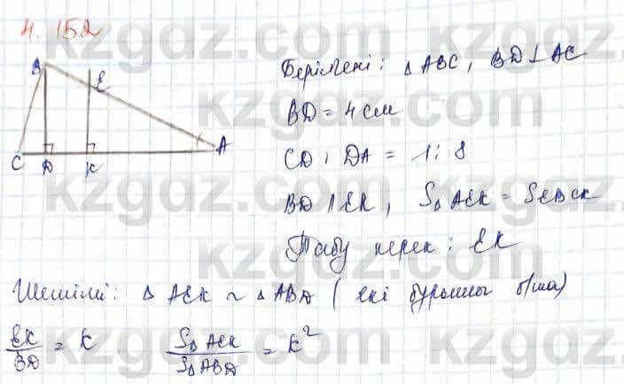 Геометрия Шыныбеков 2019Упражнение 4.152