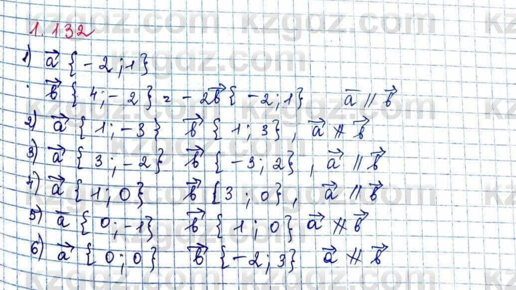Геометрия Шыныбеков 9 класс 2019  Упражнение 1.132