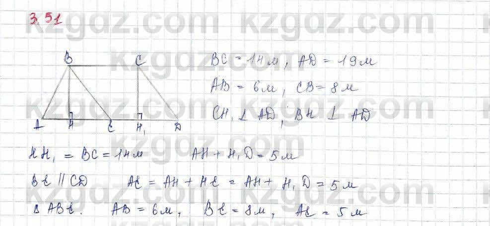 Геометрия Шыныбеков 9 класс 2019  Упражнение 3.51