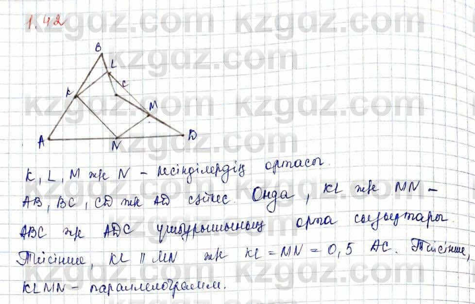 Геометрия Шыныбеков 10 класс 2019  Упражнение 1.42