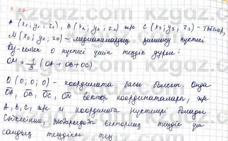 Геометрия Шыныбеков 2019Упражнение 3.87