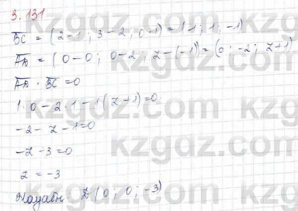 Геометрия Шыныбеков 2019Упражнение 3.131