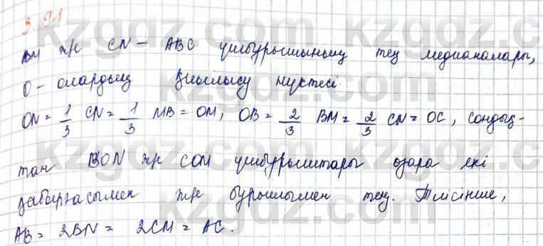 Геометрия Шыныбеков 2019Упражнение 3.91