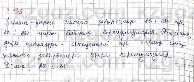 Геометрия Шыныбеков 2019Упражнение 3.135