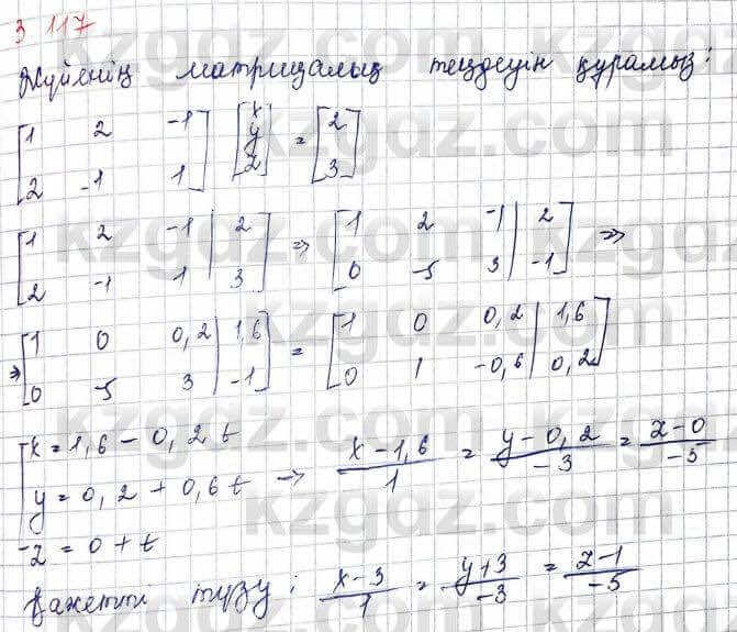 Геометрия Шыныбеков 2019Упражнение 3.117