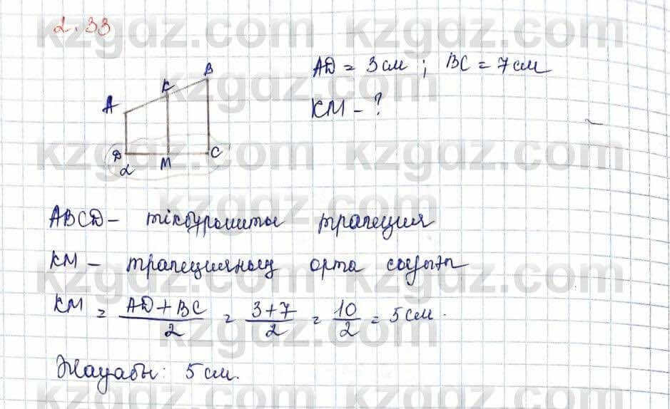 Геометрия Шыныбеков 10 класс 2019  Упражнение 2.33