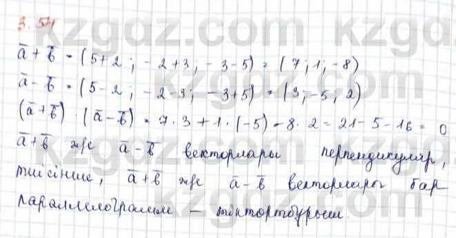 Геометрия Шыныбеков 2019Упражнение 3.54