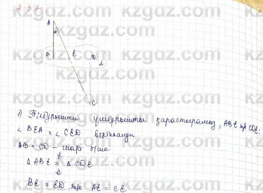 Геометрия Шыныбеков 10 класс 2019  Упражнение 2.37