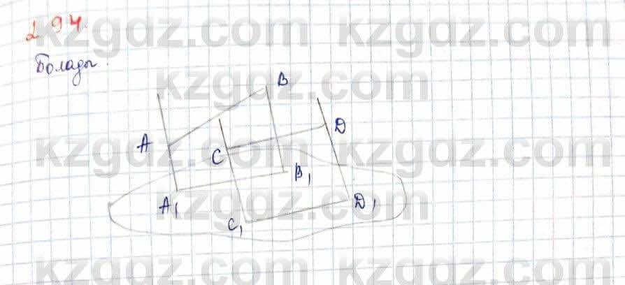 Геометрия Шыныбеков 10 класс 2019  Упражнение 2.94