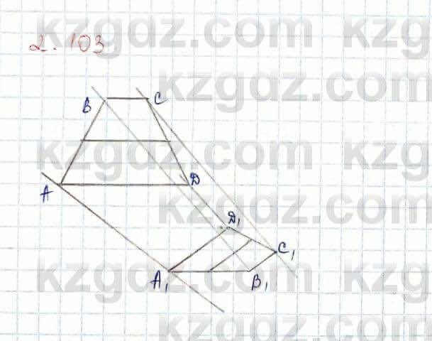 Геометрия Шыныбеков 10 класс 2019  Упражнение 2.103