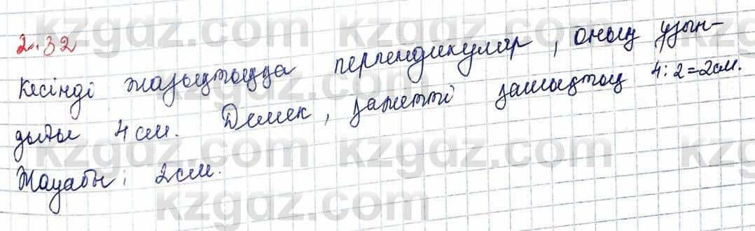 Геометрия Шыныбеков 10 класс 2019  Упражнение 2.32