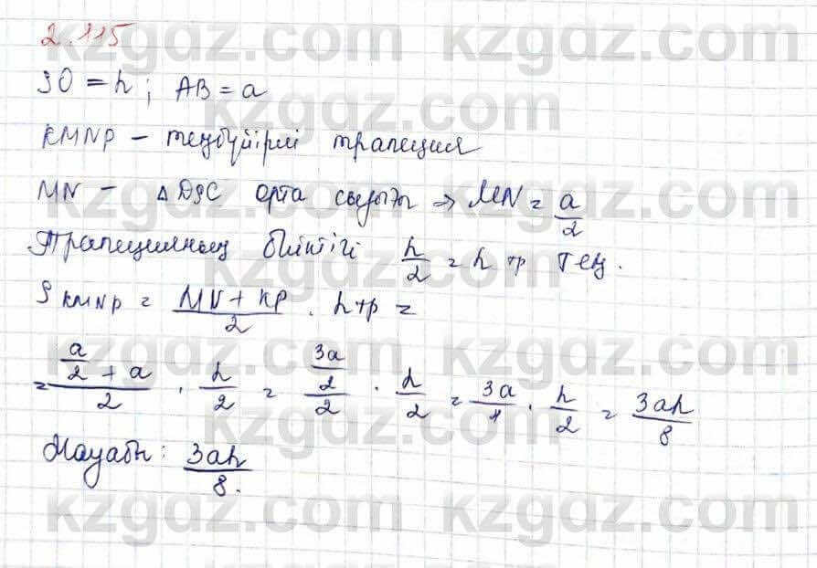 Геометрия Шыныбеков 10 класс 2019  Упражнение 2.115