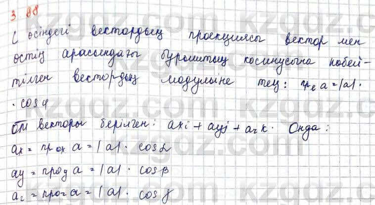Геометрия Шыныбеков 2019Упражнение 3.88
