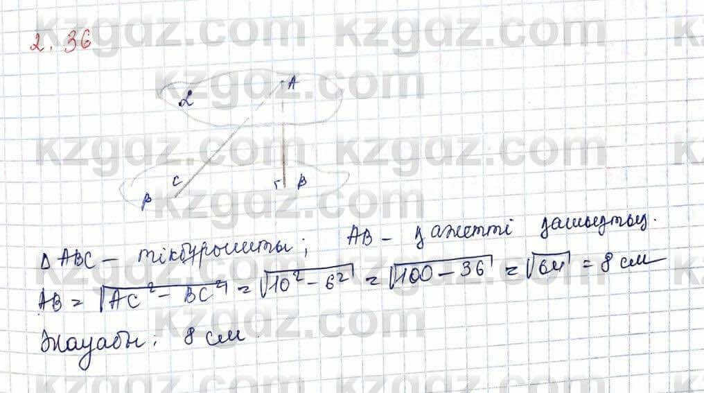 Геометрия Шыныбеков 10 класс 2019  Упражнение 2.36