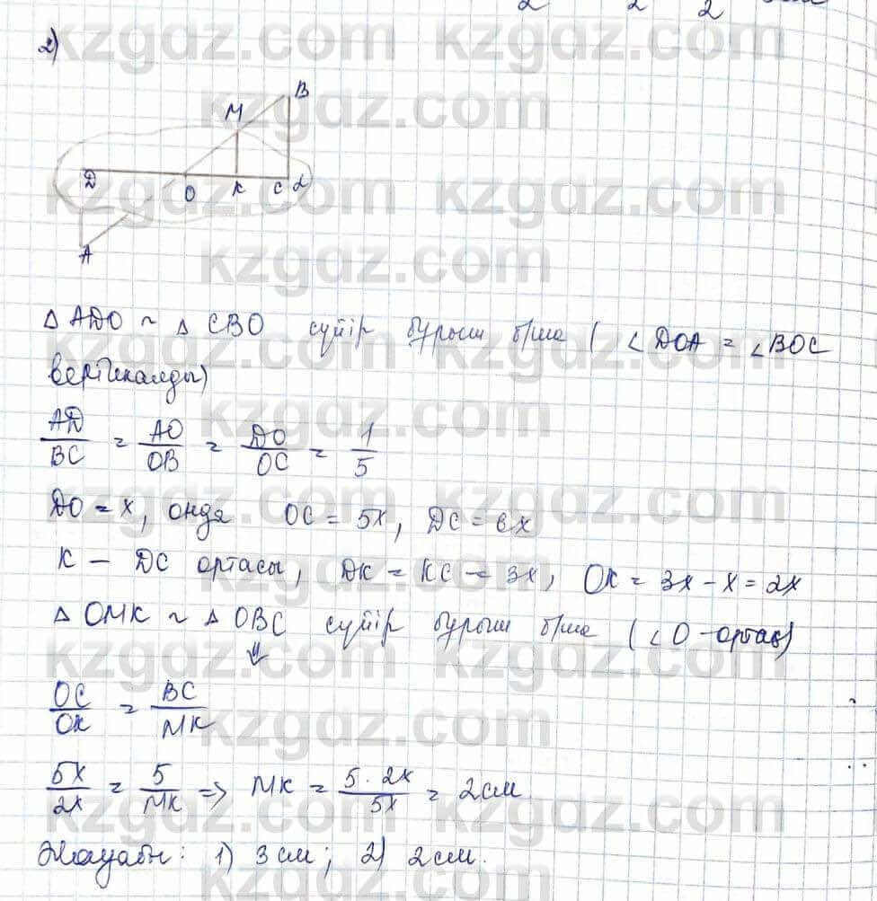 Геометрия Шыныбеков 10 класс 2019  Упражнение 2.40