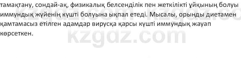 Казахский язык Отарбекова Ж.К. 7 класс 2024 Упражнение 1