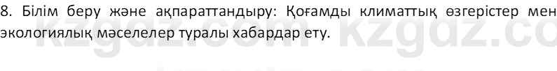 Казахский язык Отарбекова Ж.К. 7 класс 2024 Упражнение 1