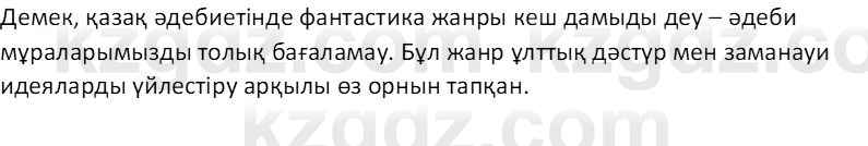 Казахский язык Отарбекова Ж.К. 7 класс 2024 Упражнение 1