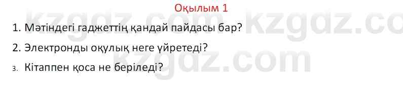 Казахский язык Отарбекова Ж.К. 7 класс 2024 Упражнение 1