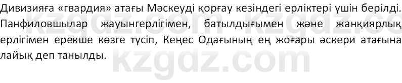 Казахский язык Отарбекова Ж.К. 7 класс 2024 Упражнение 1