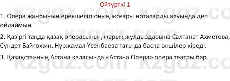 Казахский язык Отарбекова Ж.К. 7 класс 2024 Упражнение 1