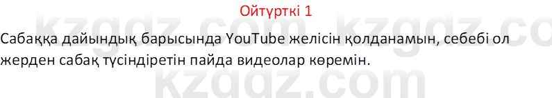 Казахский язык Отарбекова Ж.К. 7 класс 2024 Упражнение 1