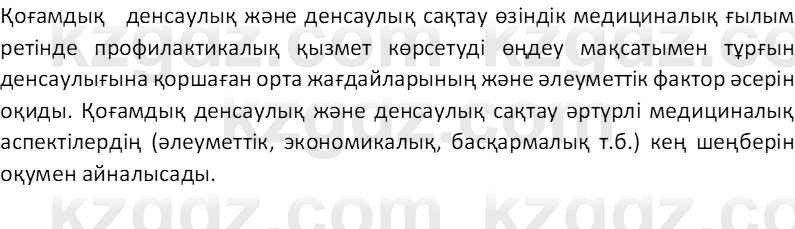 Казахский язык Отарбекова Ж.К. 7 класс 2024 Упражнение 2