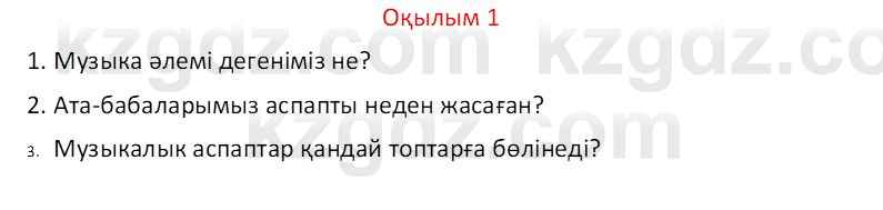 Казахский язык Отарбекова Ж.К. 7 класс 2024 Упражнение 1