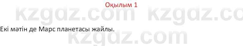 Казахский язык Отарбекова Ж.К. 7 класс 2024 Упражнение 1