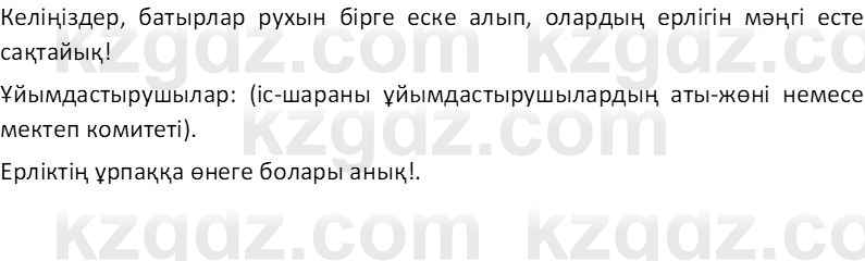 Казахский язык Отарбекова Ж.К. 7 класс 2024 Упражнение 1