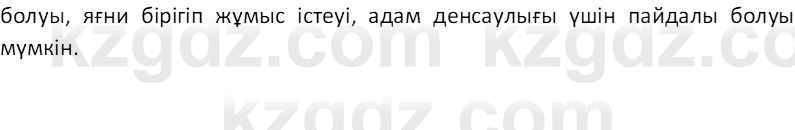 Казахский язык Отарбекова Ж.К. 7 класс 2024 Упражнение 1