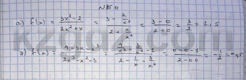 Алгебра Абылкасымова 10 класс Естественно-математическое направление  Упражнение 150