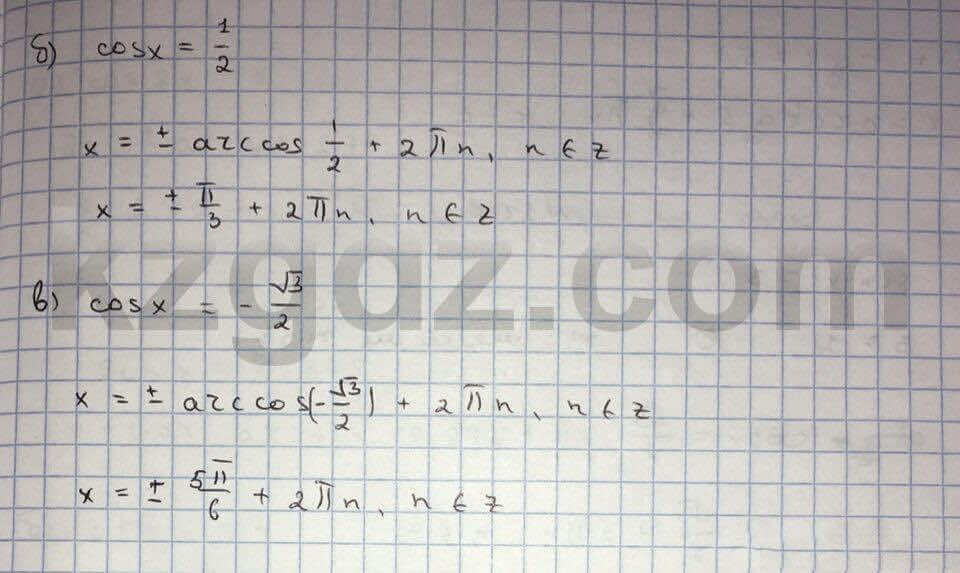 Алгебра Абылкасымова 10 класс Естественно-математическое направление  Упражнение 98